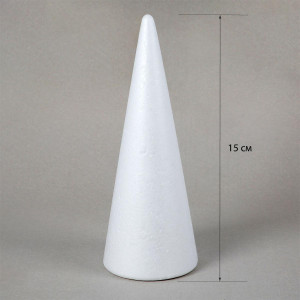 Пенопластовые заготовки SANTI Конус 3 штуки 15 см. Photo 2